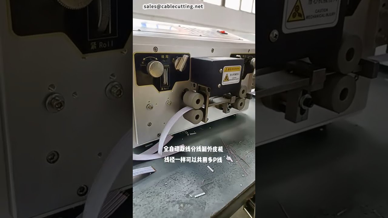 Máy Cắt và Tách Cáp Dẹt Hoàn Toàn Tự Động #machine #factory #cnc