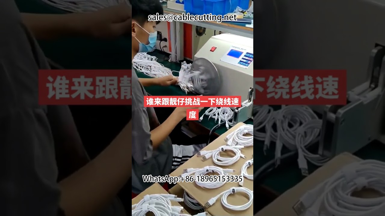 Máy Quấn và Buộc Dây Điện Tự Động - Dây Cáp Ô Tô