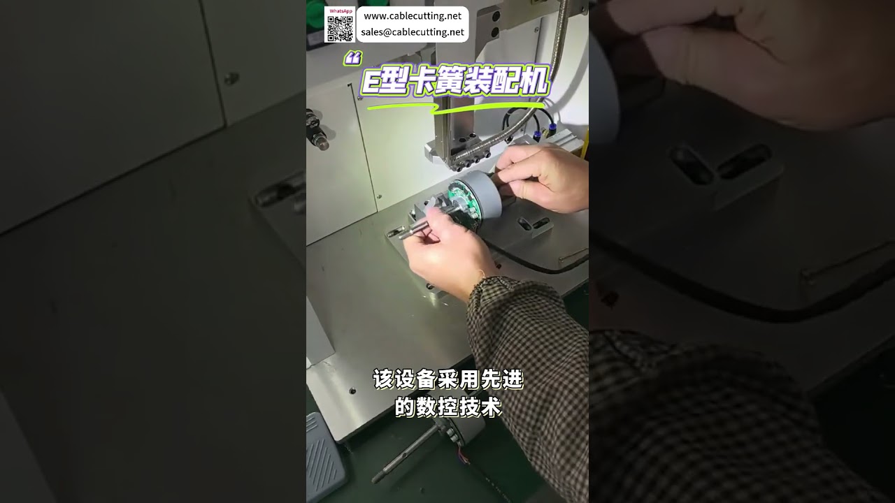 Máy lắp ráp Circlip E tự động, công suất lớn – Hệ thống sản xuất chuyên nghiệp